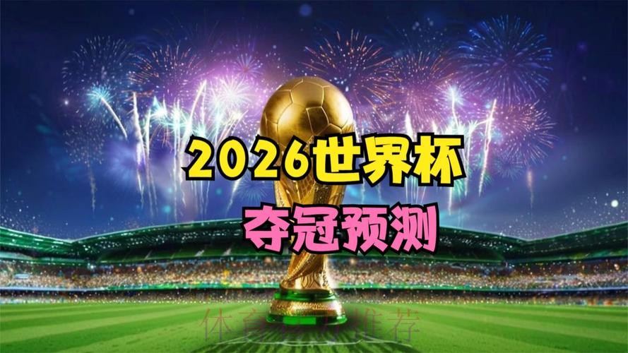 2026世界杯直播入口下载 2026世界杯直播入口下载