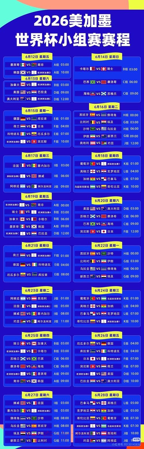 2026世界杯直播入口下载 2026世界杯直播入口下载