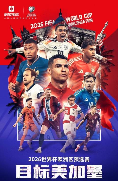 2026世界杯免费观看最新 2026世界杯免费观看最新