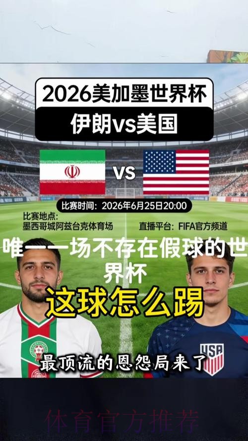 2026世界杯美国什么时候结束 2026世界杯美国什么时候结束
